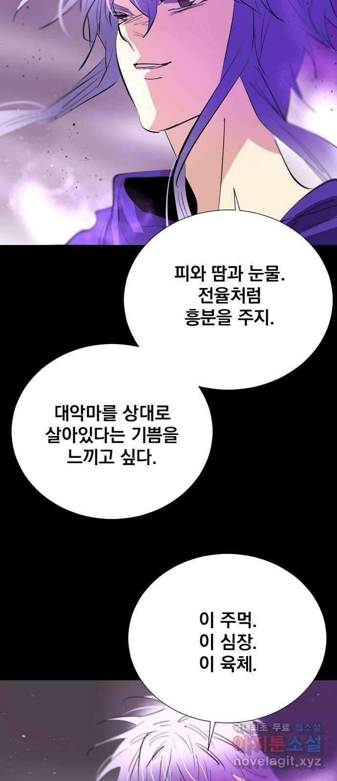 백년게임 2부 - 백년대전 67화 58