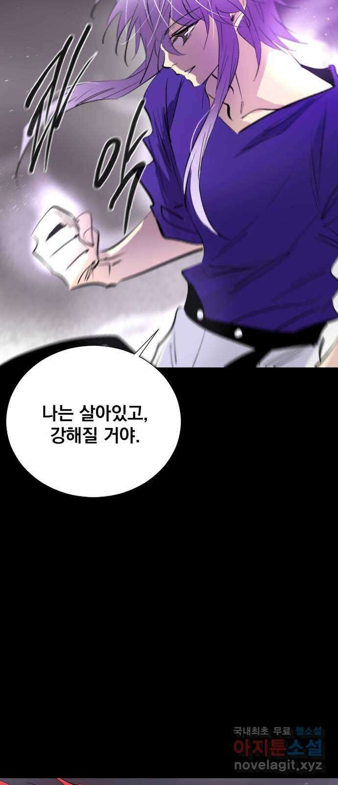 백년게임 2부 - 백년대전 67화 59