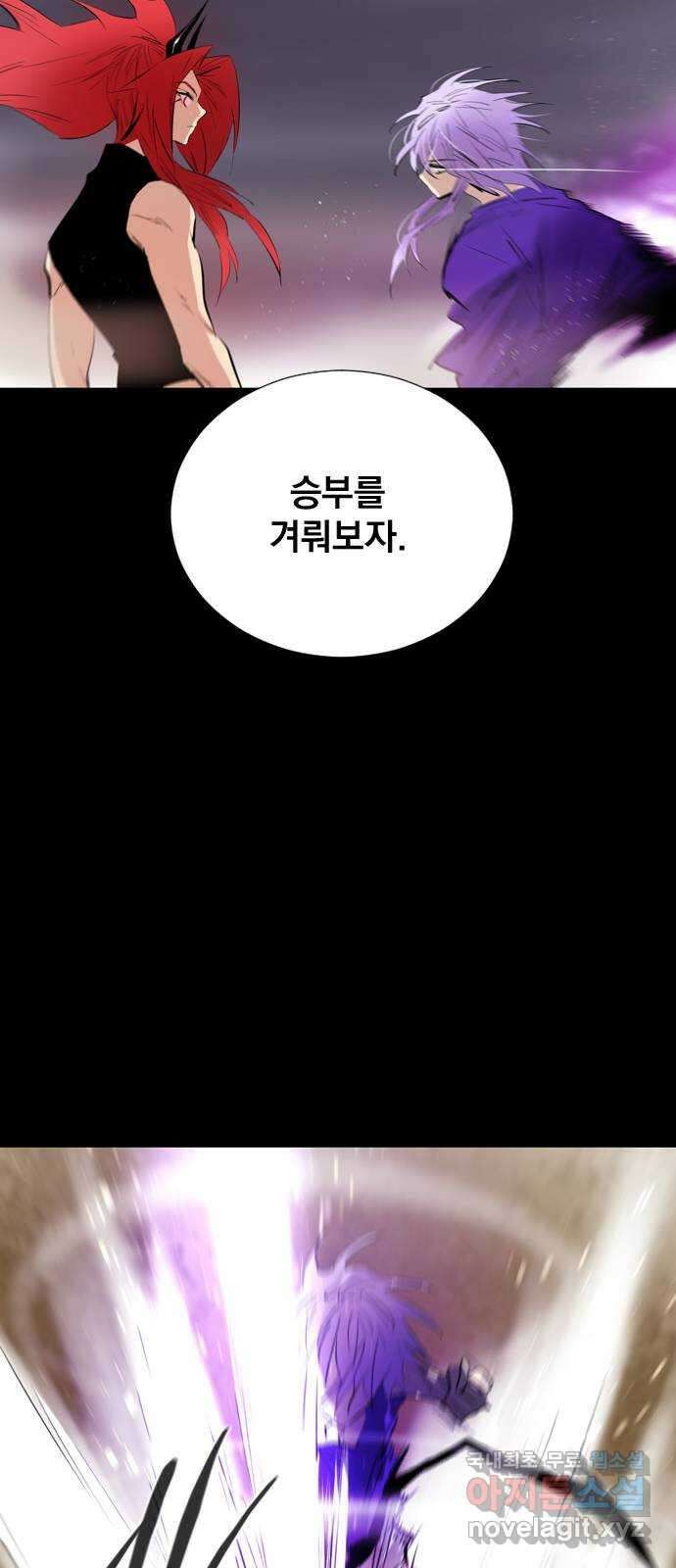 백년게임 2부 - 백년대전 67화 60