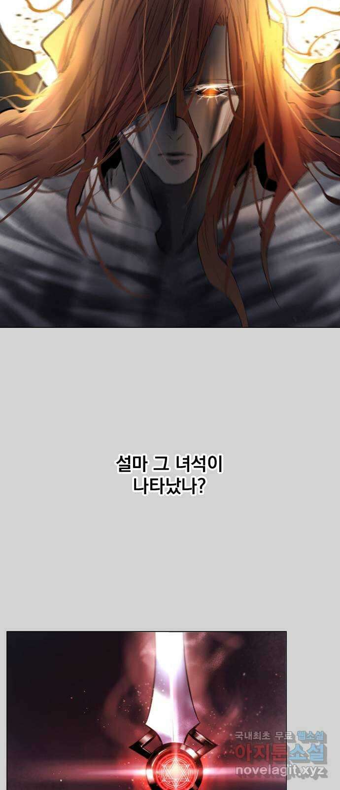 백년게임 2부 - 백년대전 67화 74