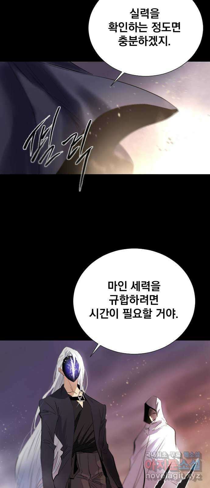 백년게임 2부 - 백년대전 67화 87