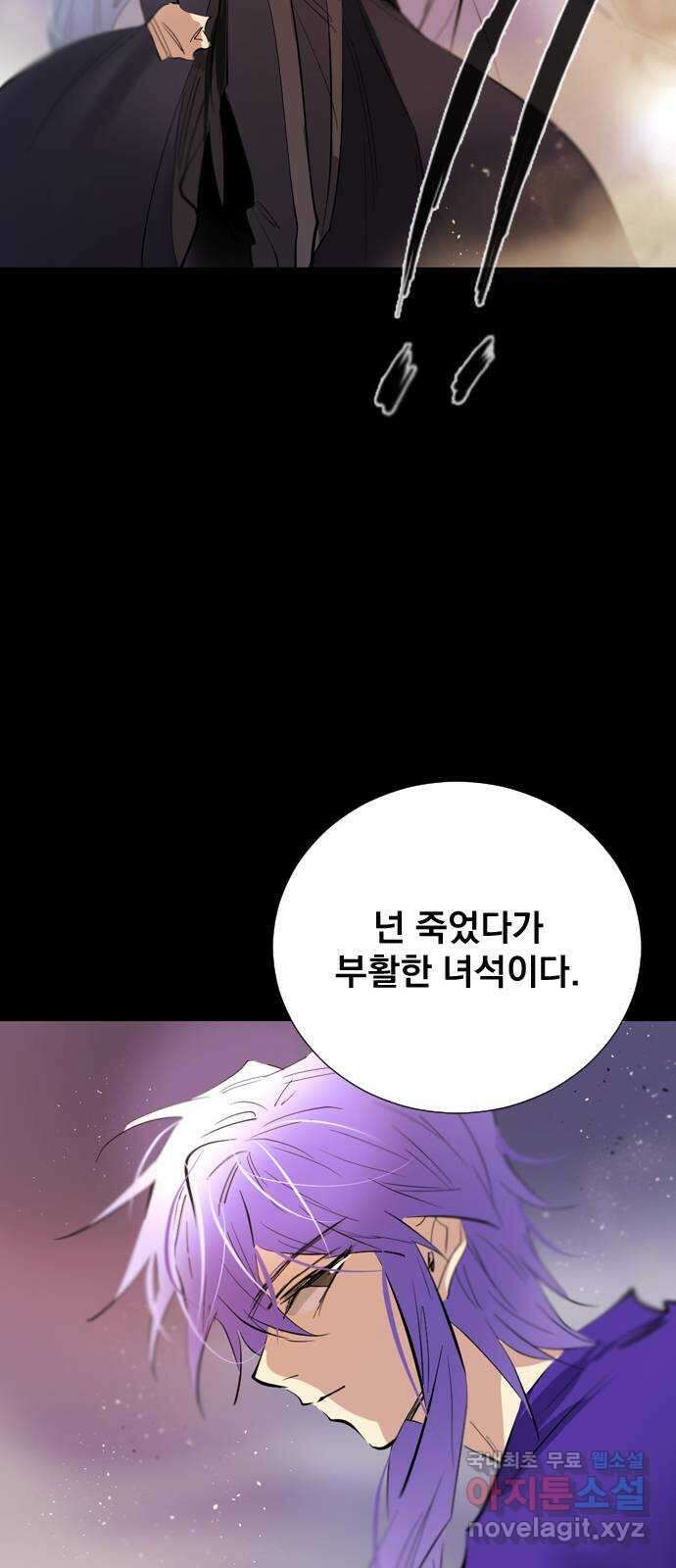 백년게임 2부 - 백년대전 67화 88