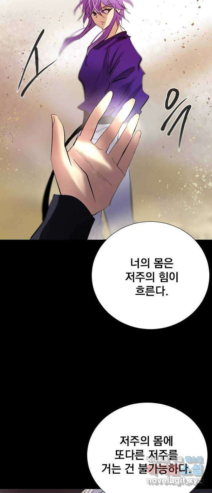 백년게임 2부 - 백년대전 67화 90