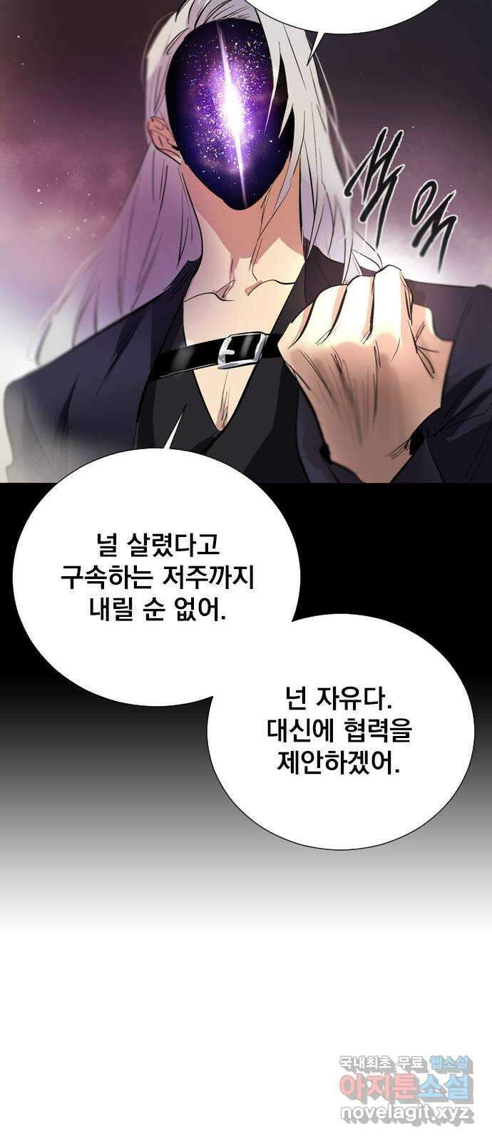 백년게임 2부 - 백년대전 67화 91
