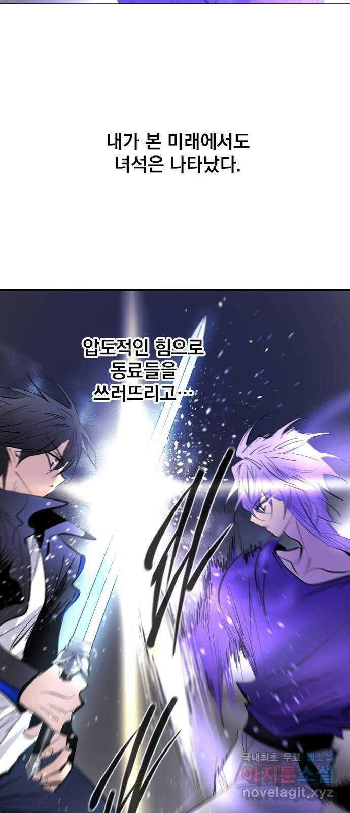 백년게임 2부 - 백년대전 67화 95