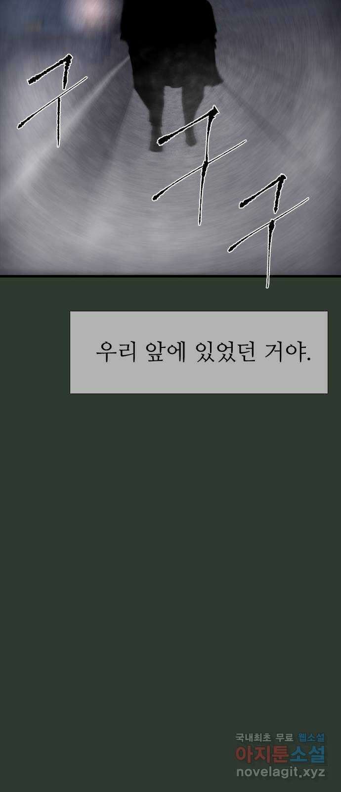 소름일기 30페이지 - 〈괴담인터뷰(4)〉 6