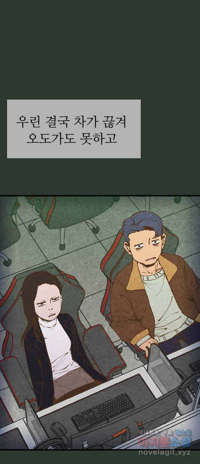 소름일기 30페이지 - 〈괴담인터뷰(4)〉 15