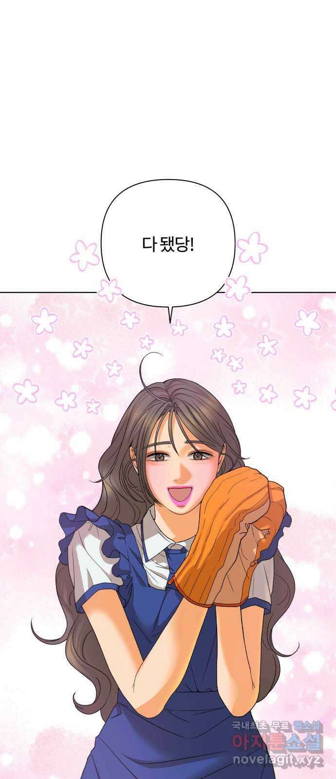 여우놀이 64화. 묻고 싶은 과거(2) 4