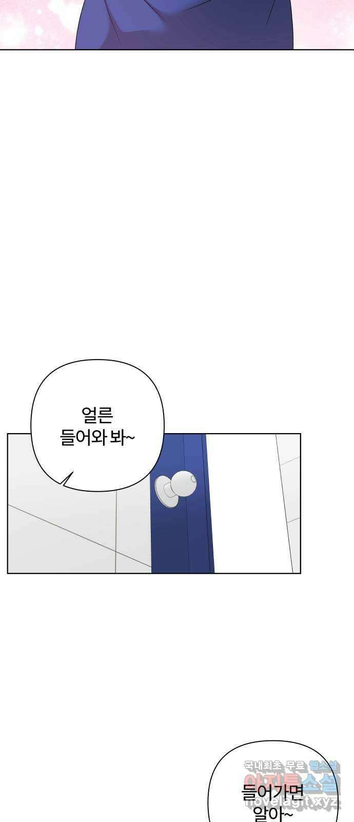 여우놀이 64화. 묻고 싶은 과거(2) 5