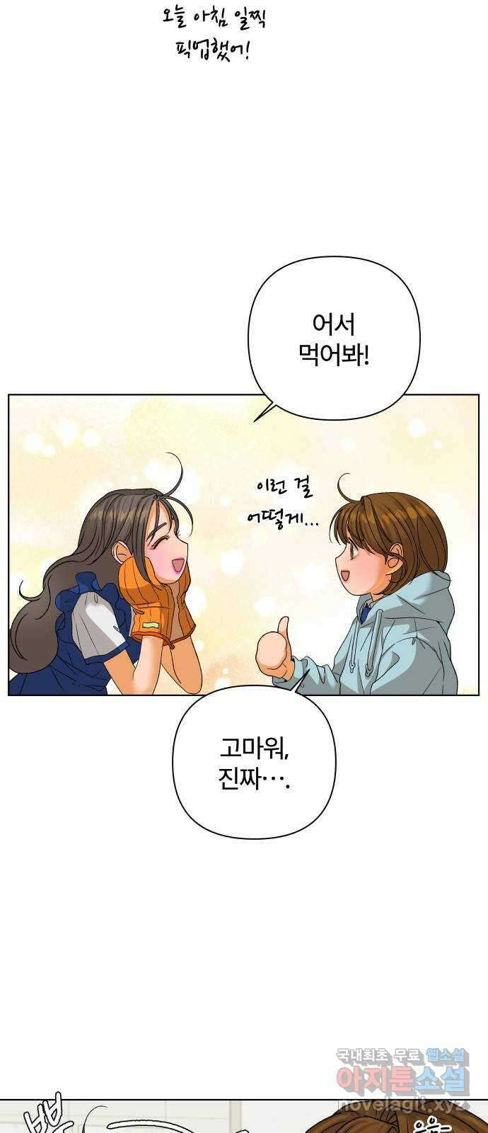 여우놀이 64화. 묻고 싶은 과거(2) 8