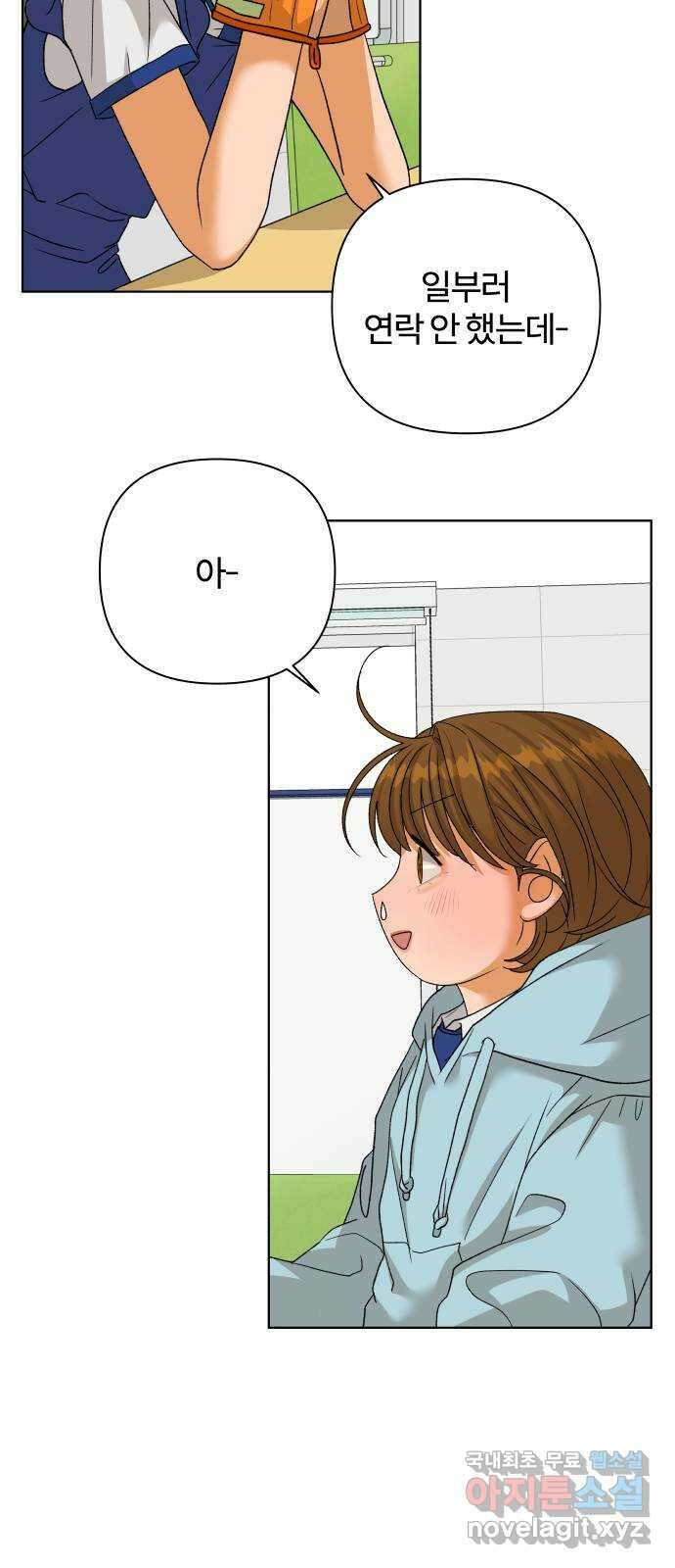 여우놀이 64화. 묻고 싶은 과거(2) 10