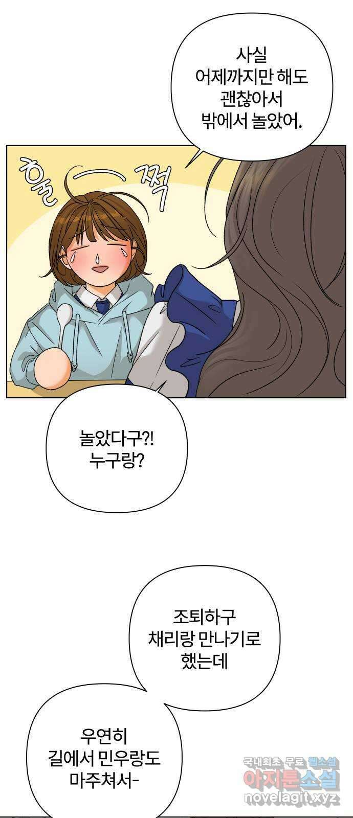 여우놀이 64화. 묻고 싶은 과거(2) 11