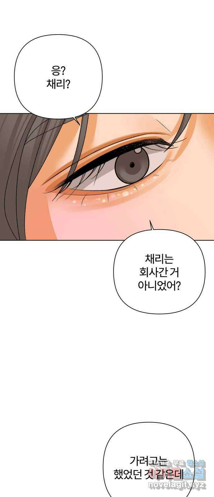 여우놀이 64화. 묻고 싶은 과거(2) 13