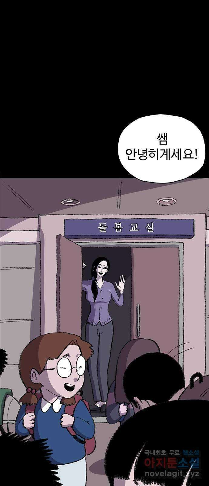 지니오패스 34화 1