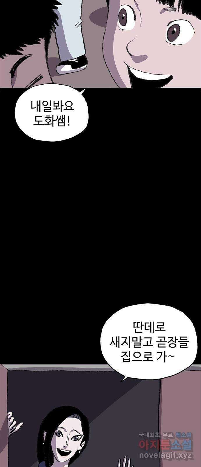 지니오패스 34화 2