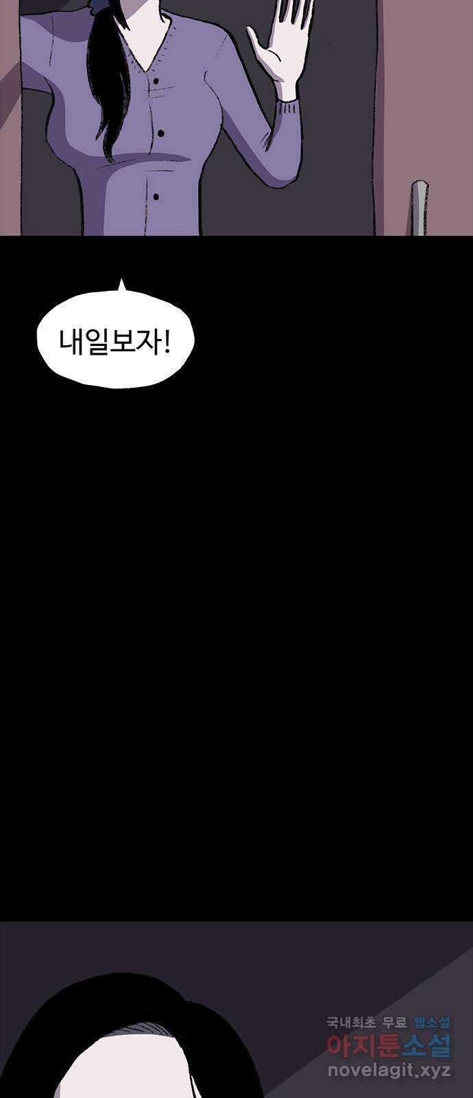 지니오패스 34화 3