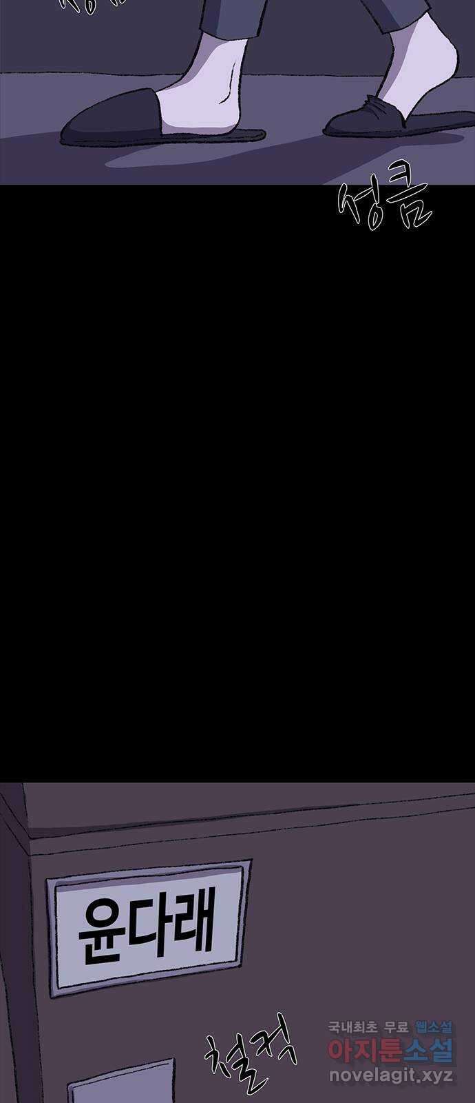 지니오패스 34화 8