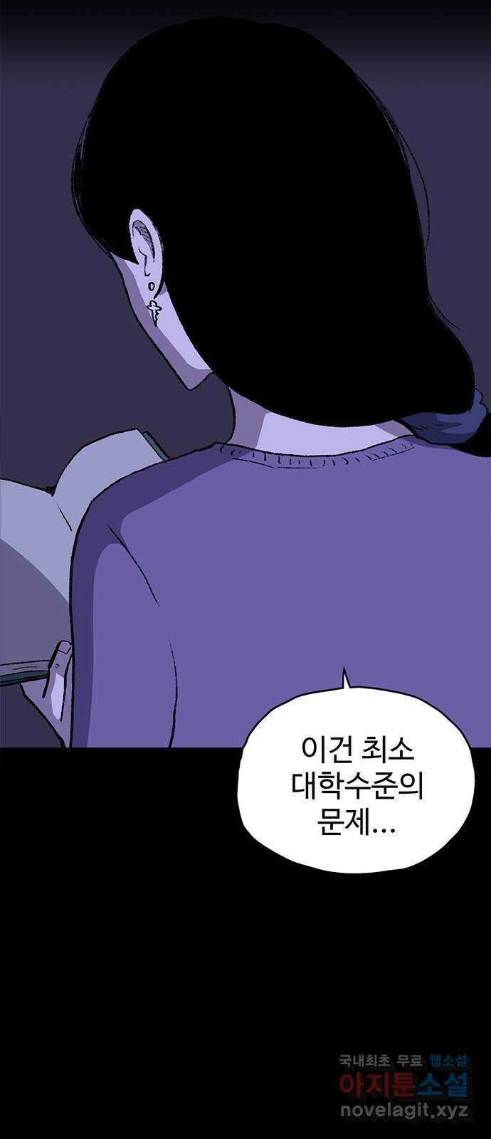 지니오패스 34화 14