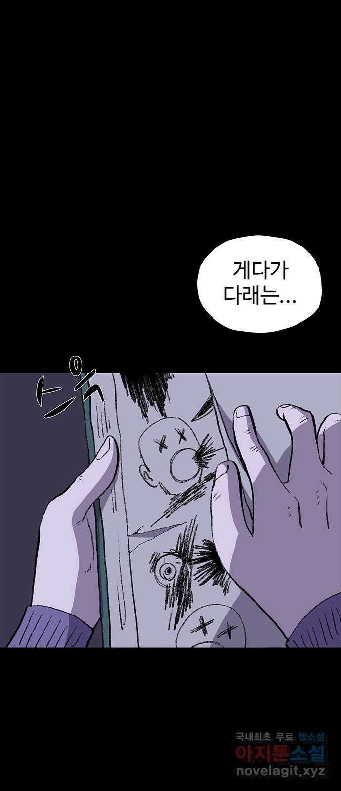 지니오패스 34화 15