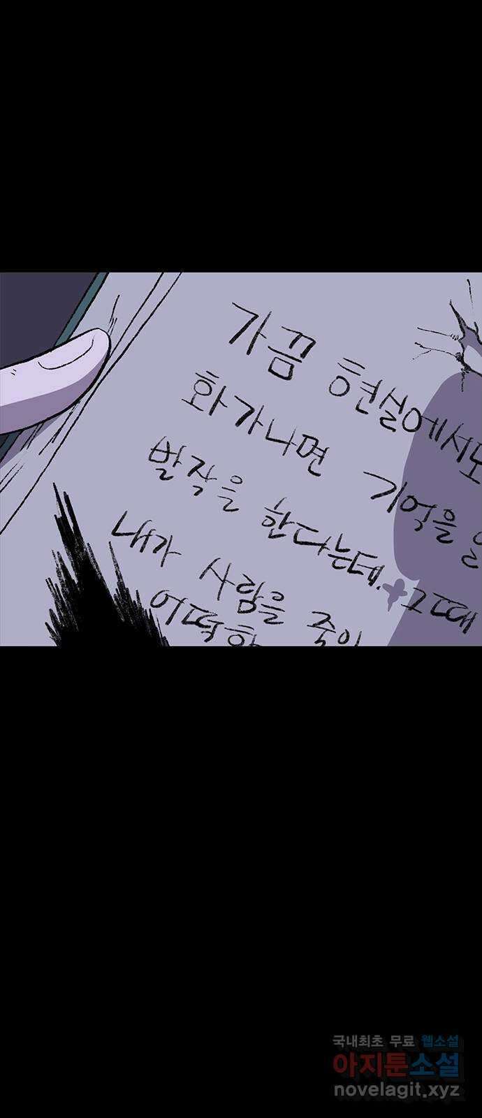 지니오패스 34화 17