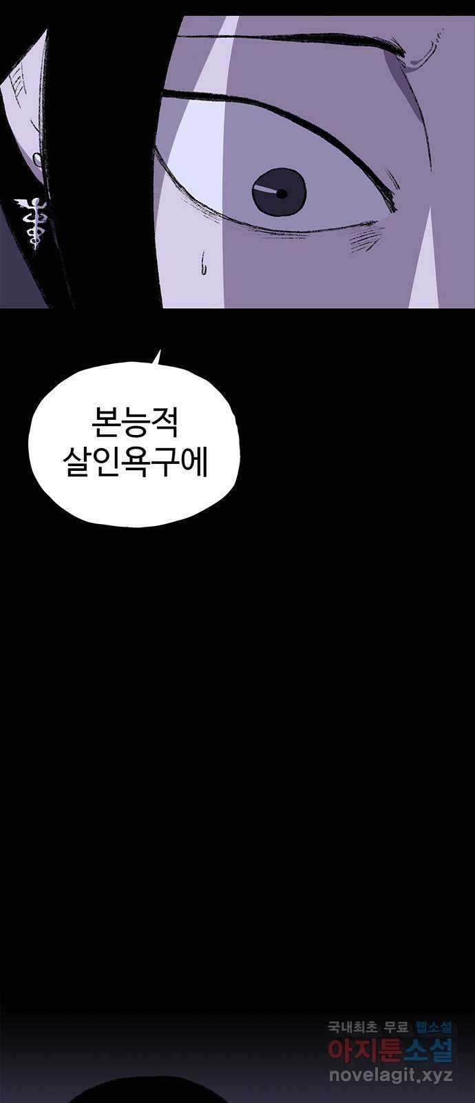 지니오패스 34화 19