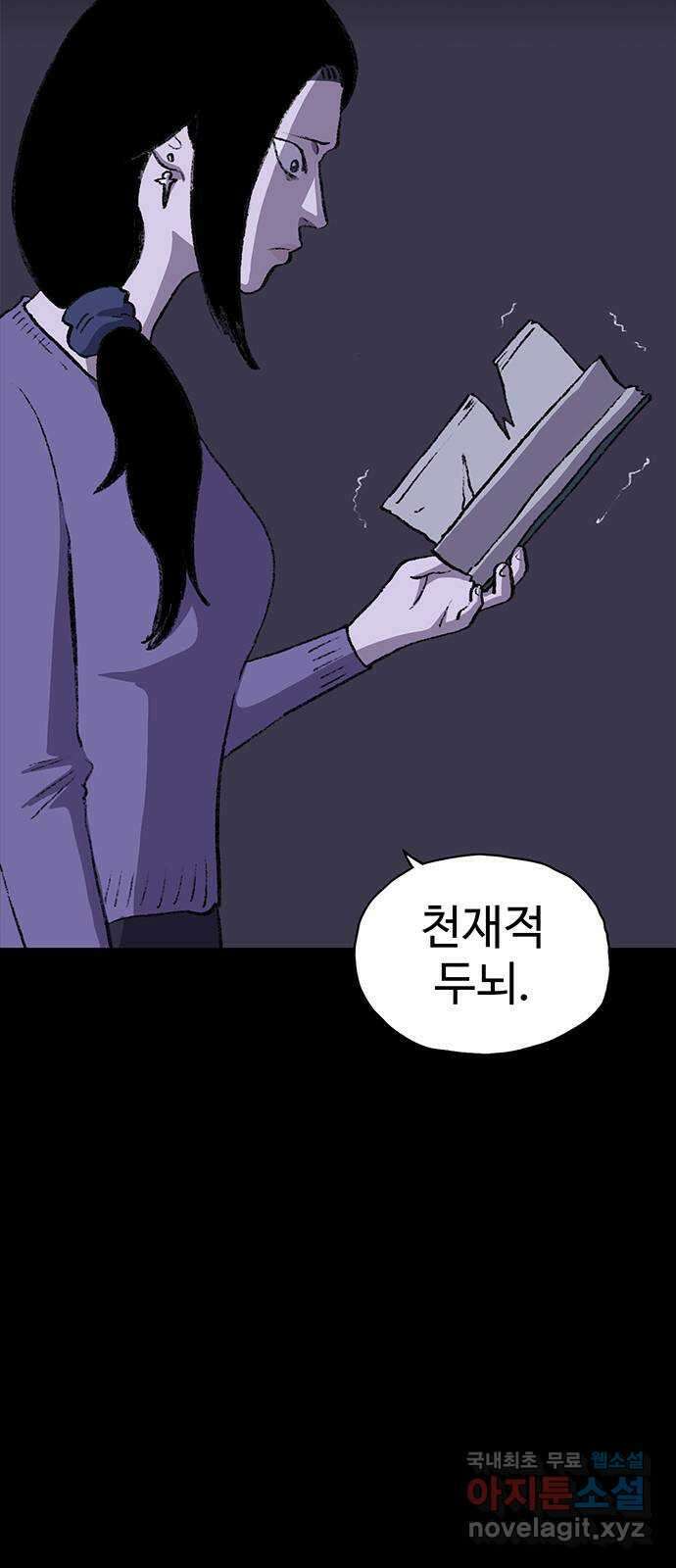 지니오패스 34화 20