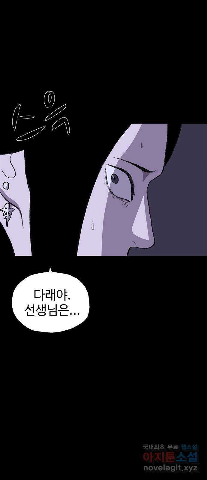 지니오패스 34화 21
