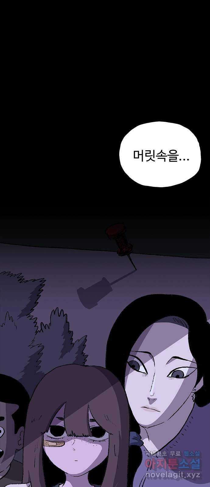 지니오패스 34화 24
