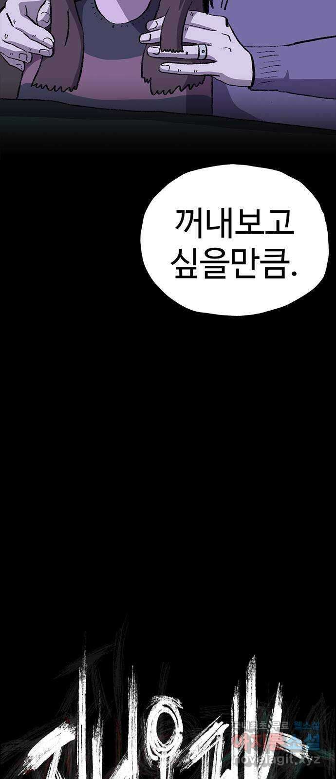 지니오패스 34화 25