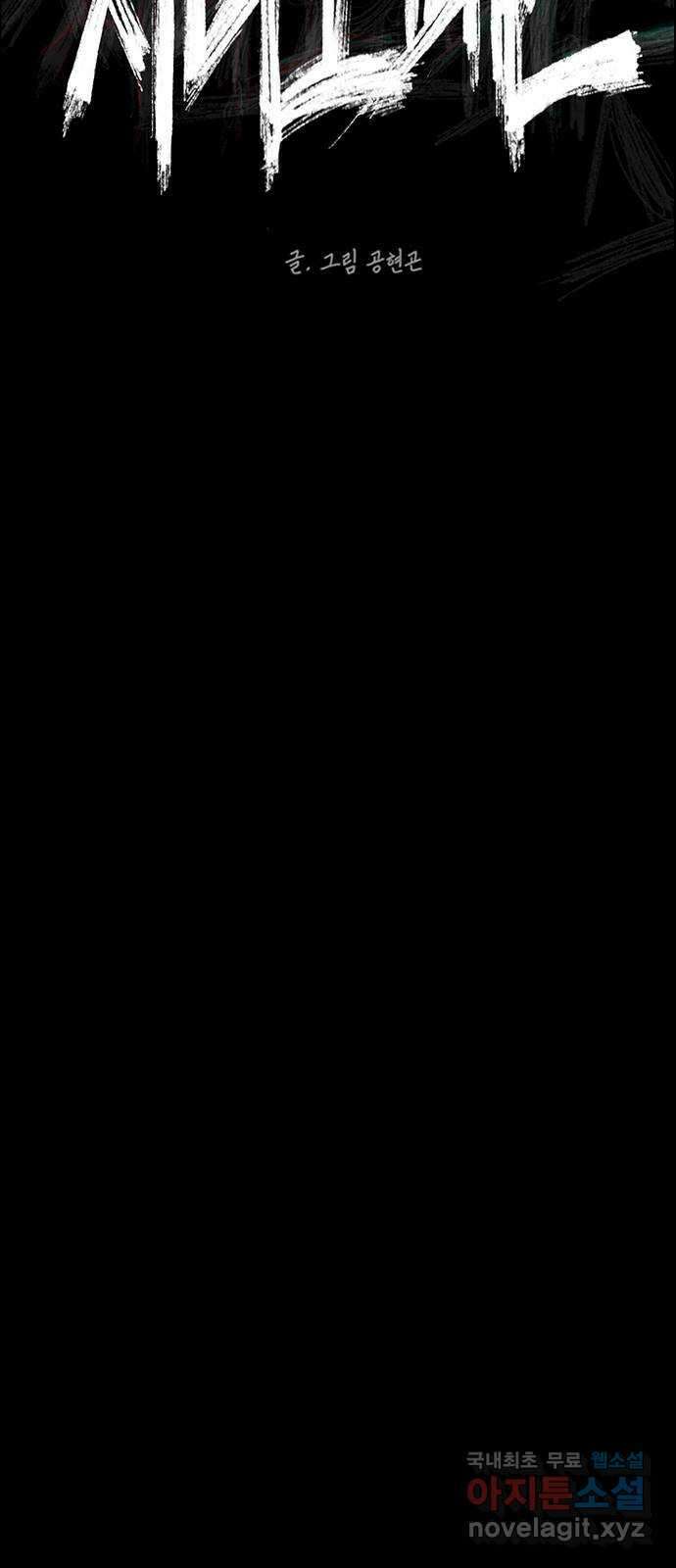 지니오패스 34화 26