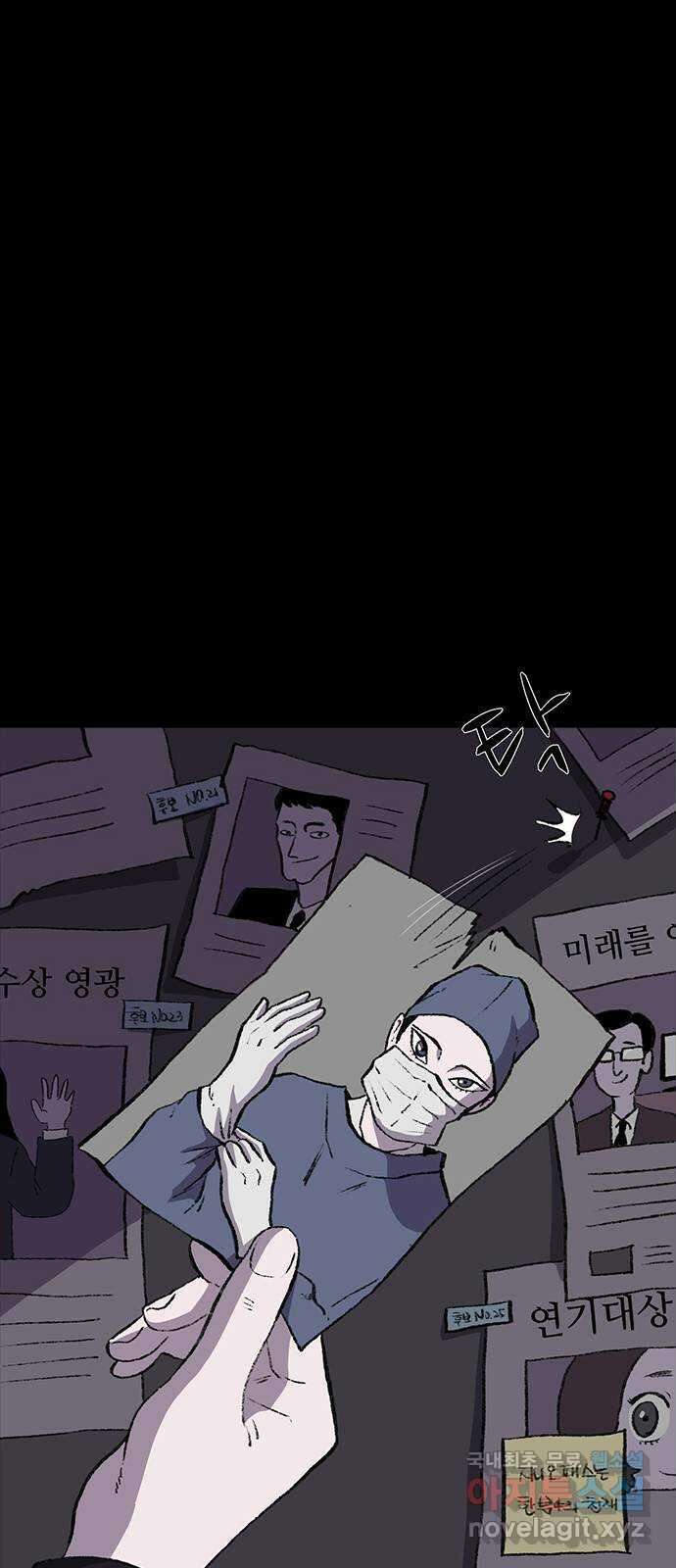 지니오패스 34화 27