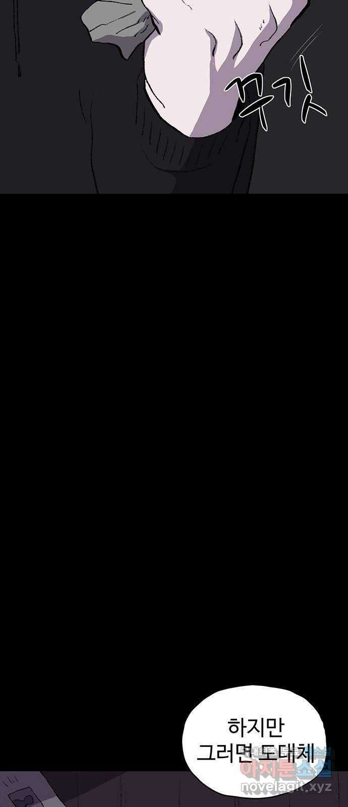 지니오패스 34화 29