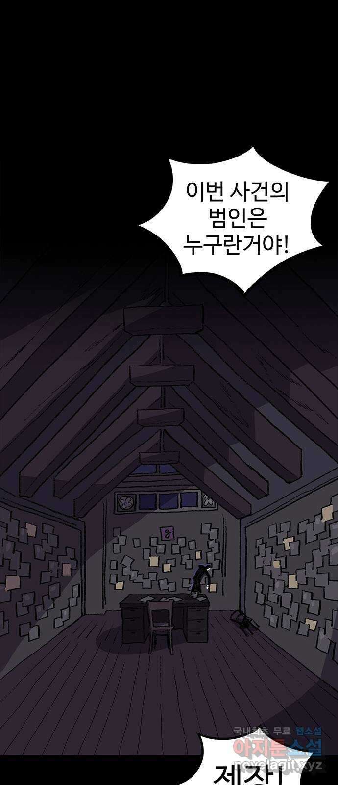 지니오패스 34화 32