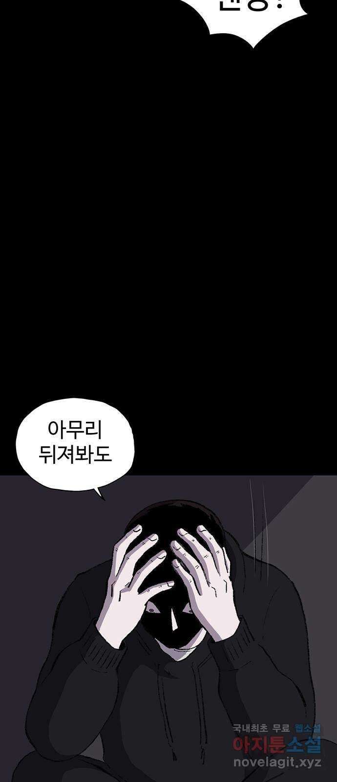 지니오패스 34화 33
