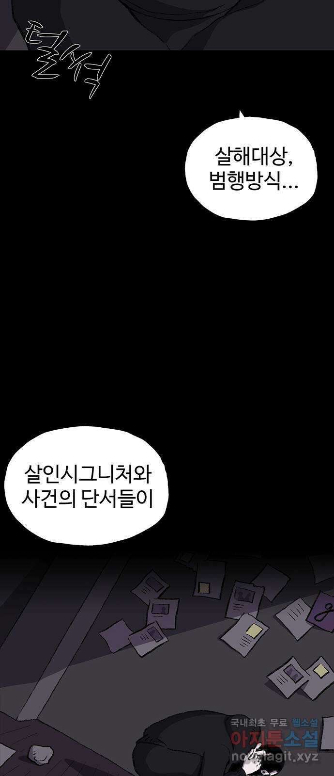 지니오패스 34화 34