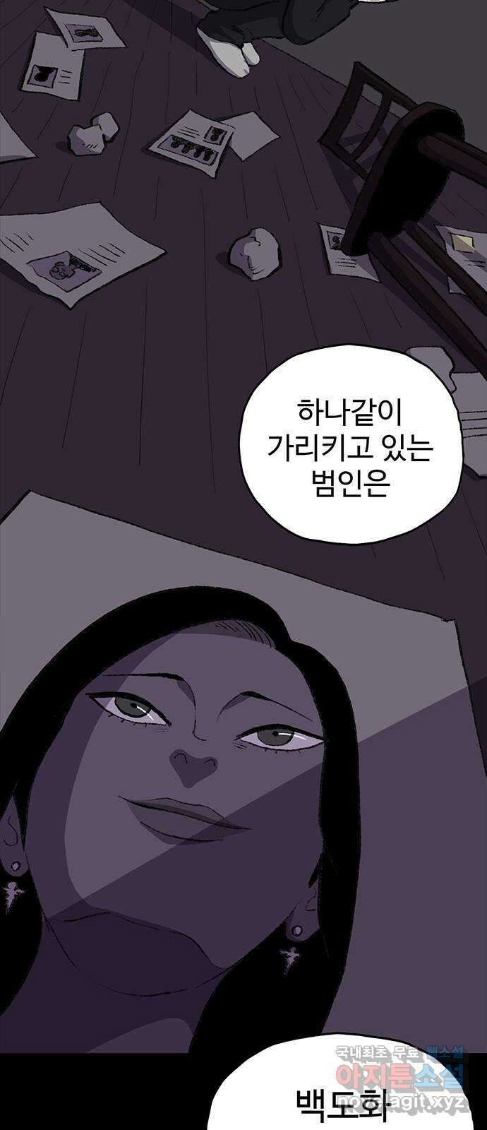 지니오패스 34화 35