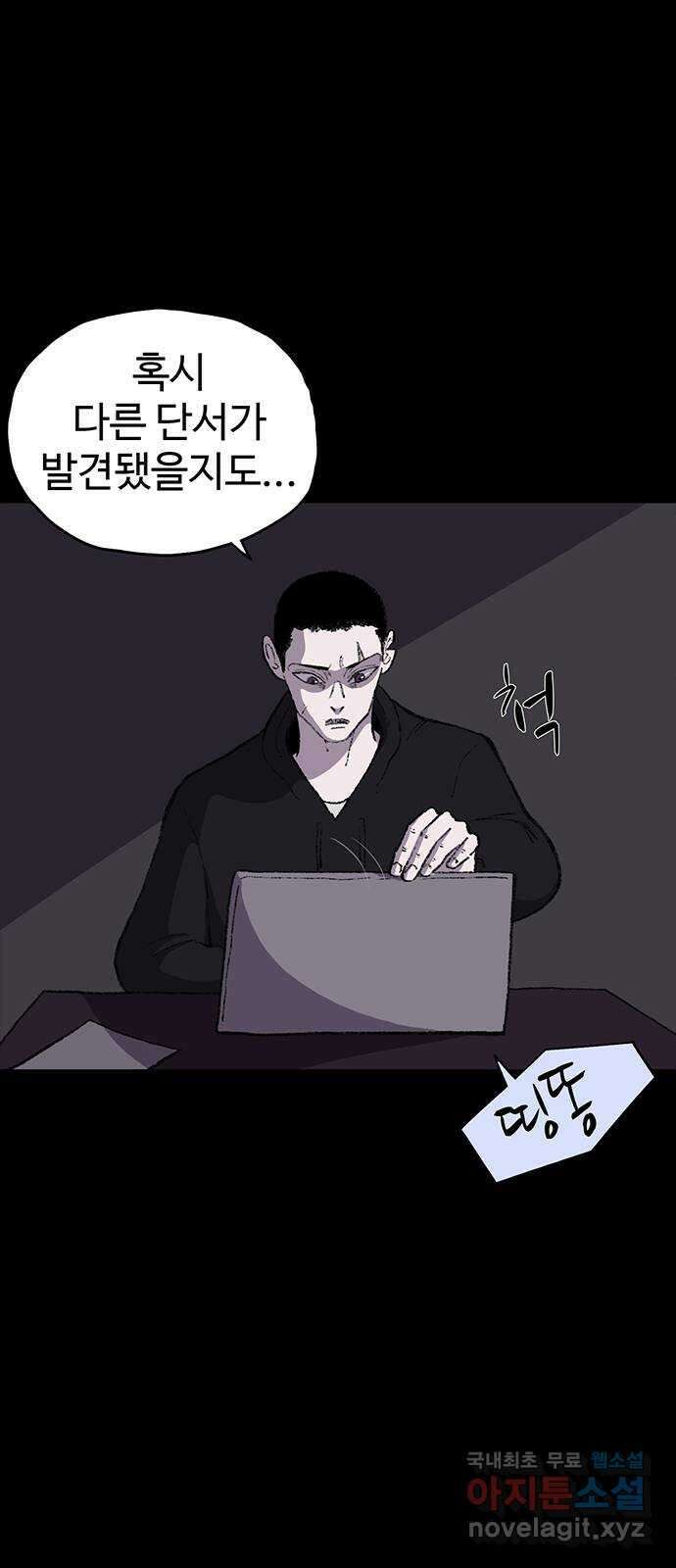 지니오패스 34화 37