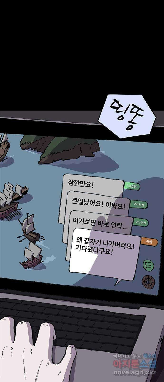 지니오패스 34화 39