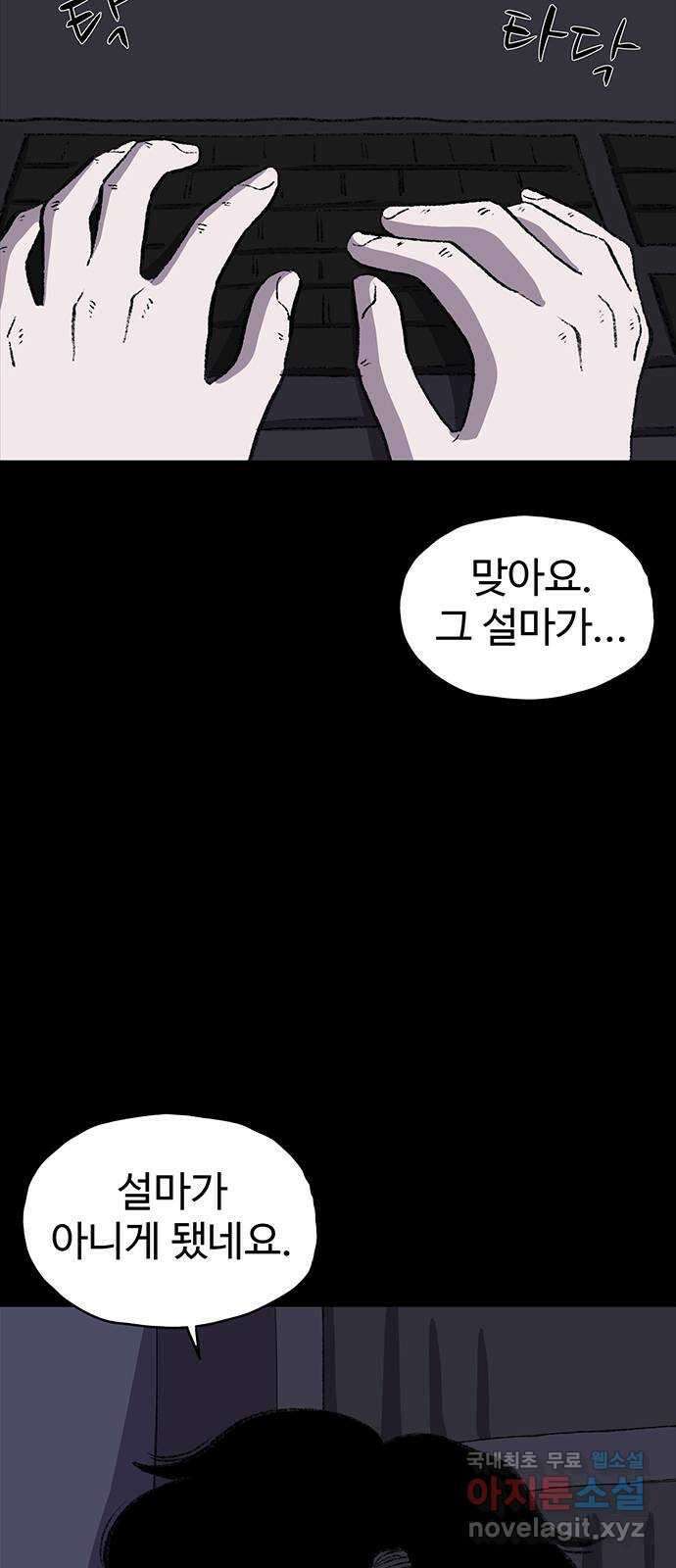 지니오패스 34화 41