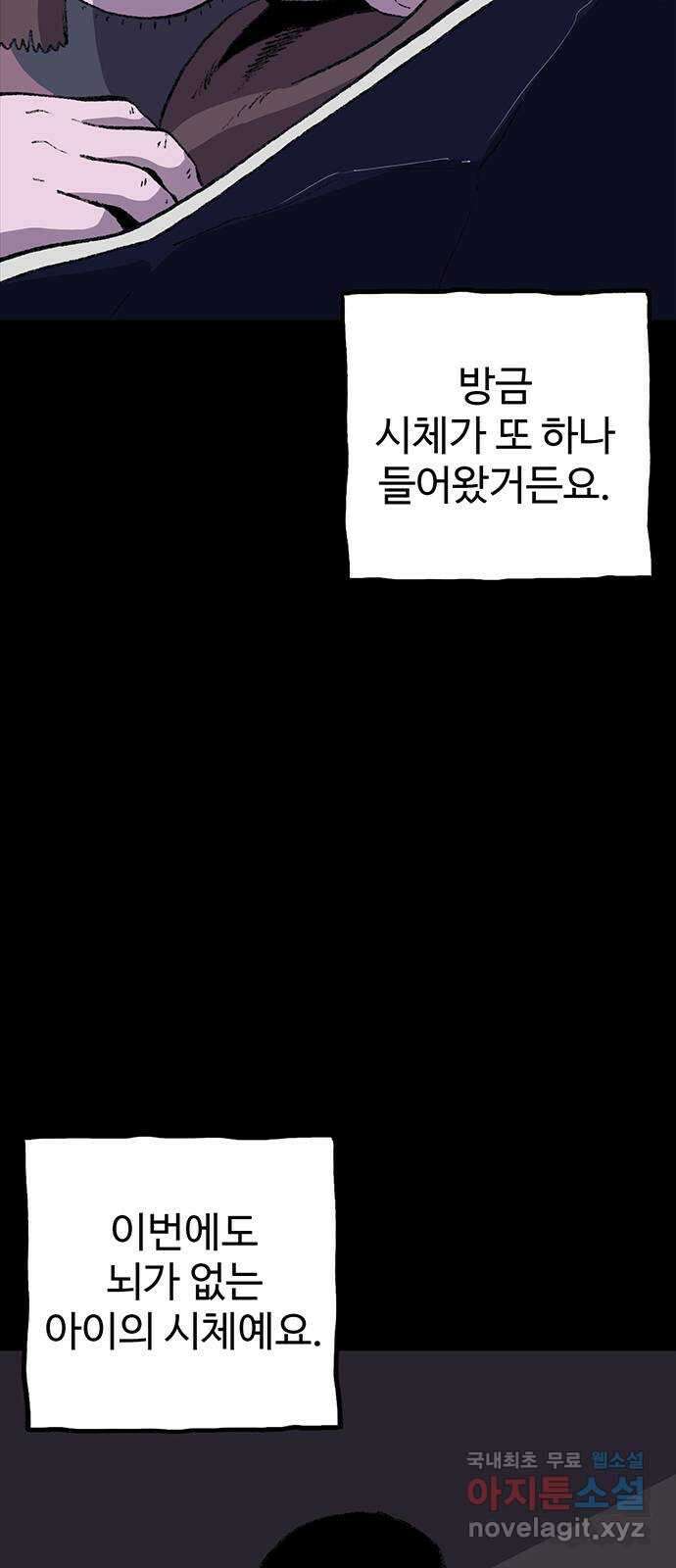 지니오패스 34화 44