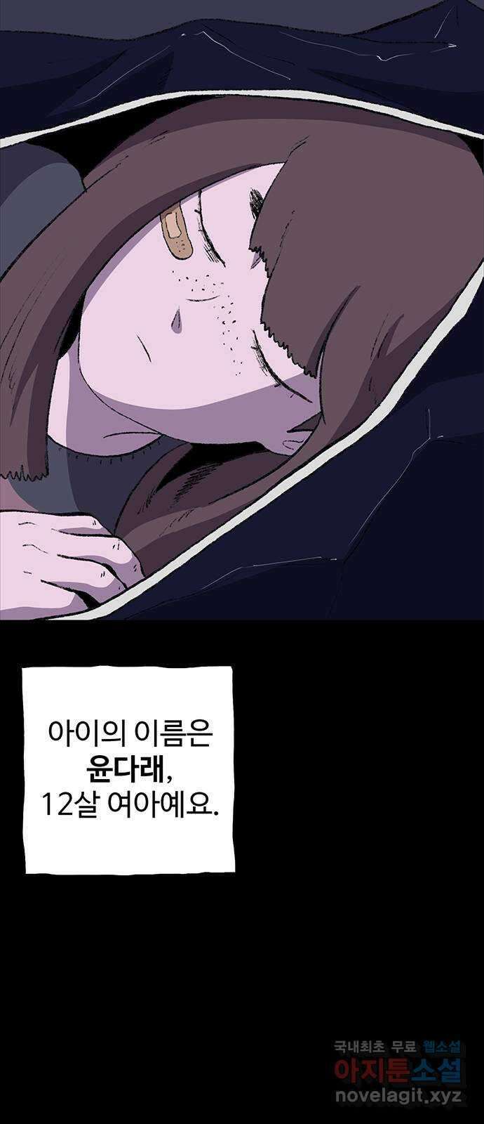 지니오패스 34화 46