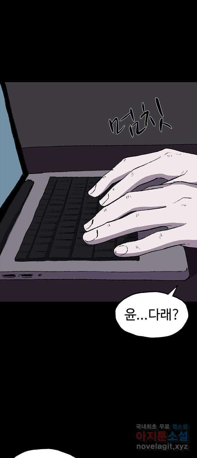 지니오패스 34화 47