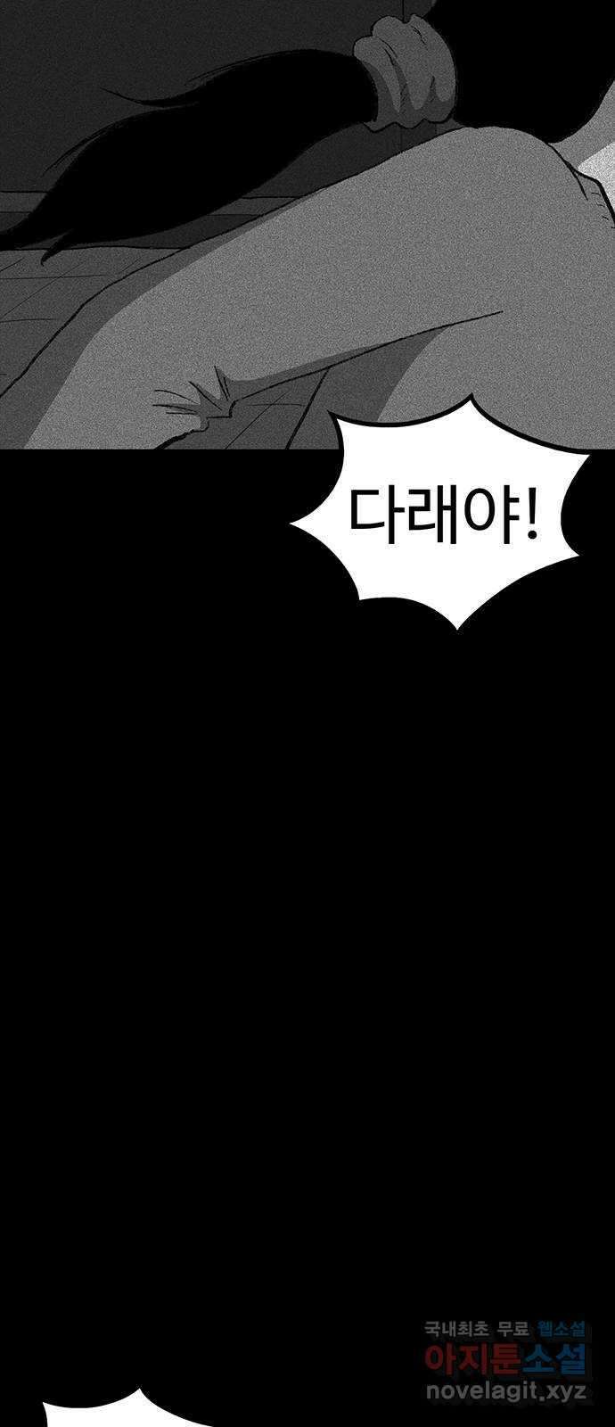 지니오패스 34화 50