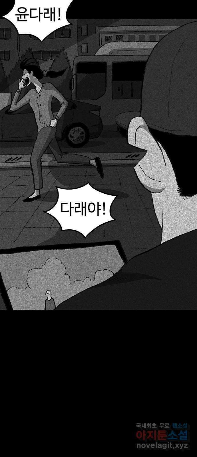 지니오패스 34화 51