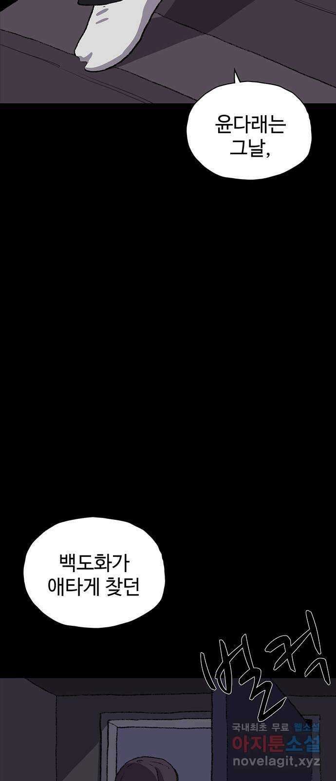 지니오패스 34화 54