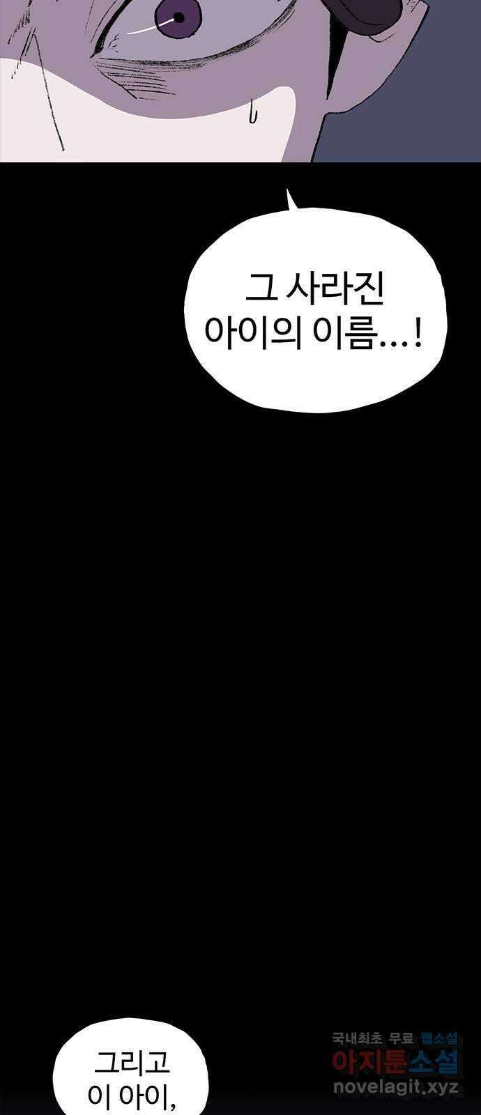 지니오패스 34화 56