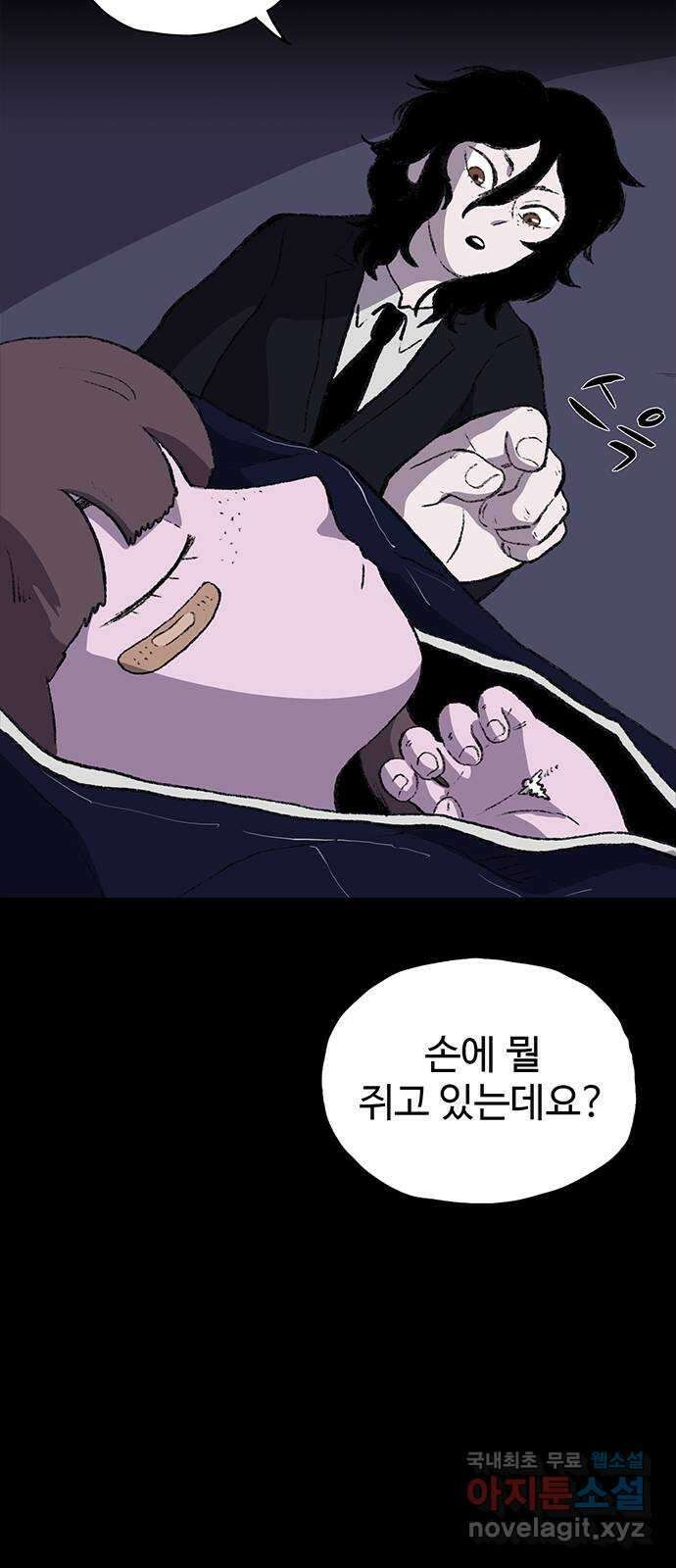 지니오패스 34화 57