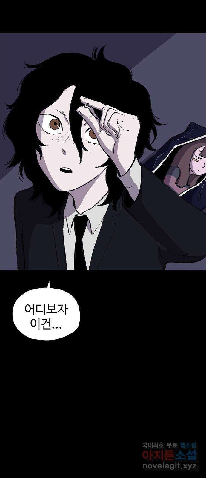 지니오패스 34화 58