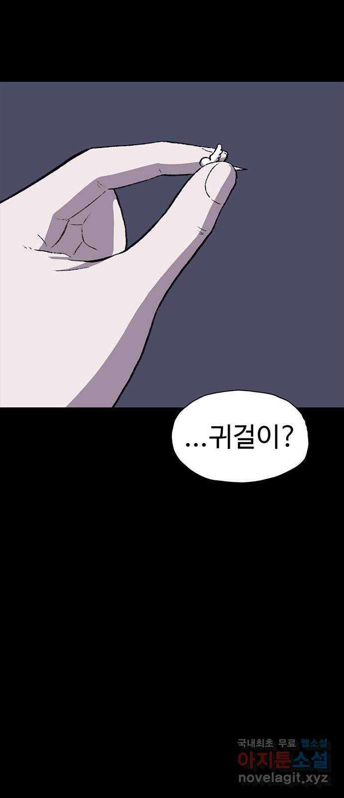 지니오패스 34화 59