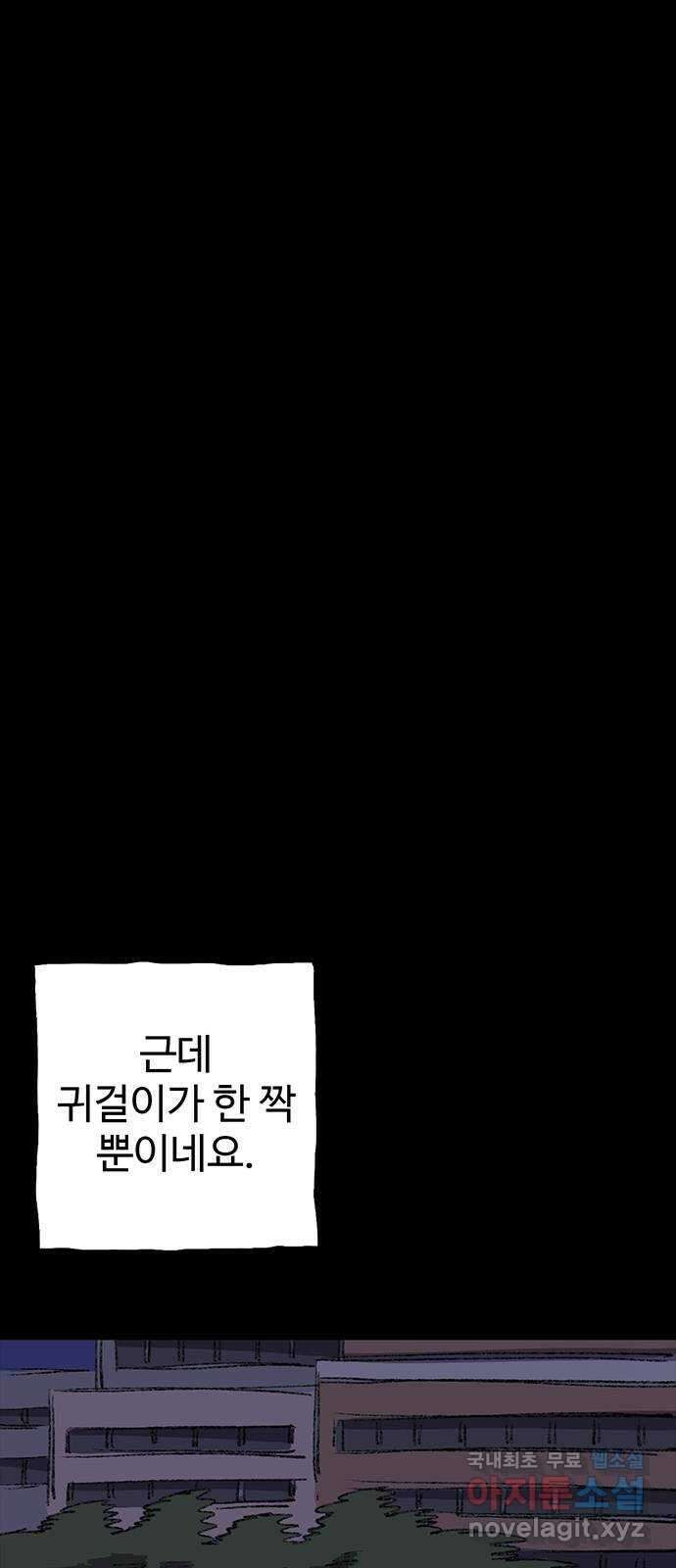 지니오패스 34화 60